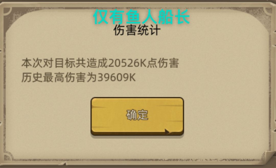 鱼人斗士实测 2