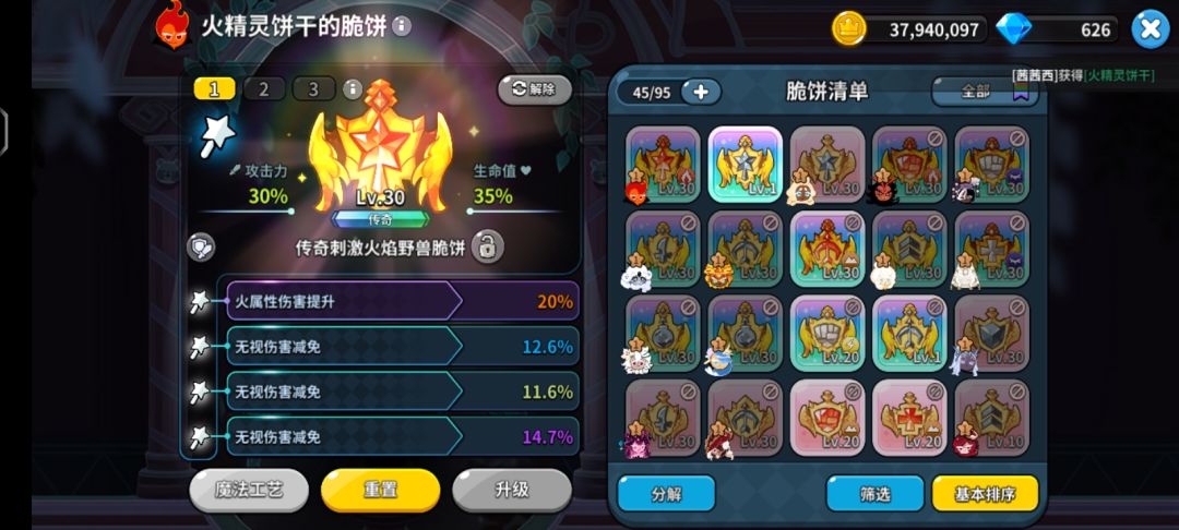 12O抽左右也是出来了 2