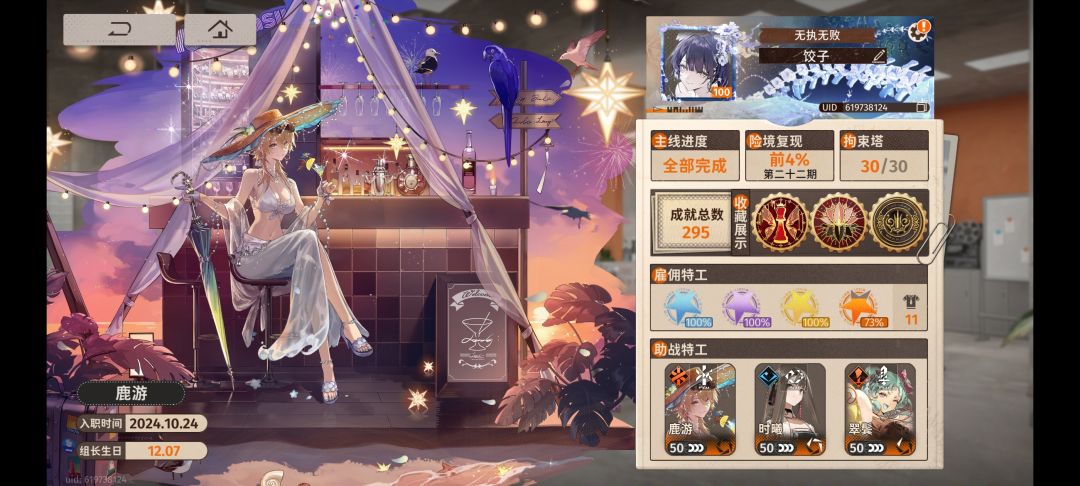 终于100级了 1