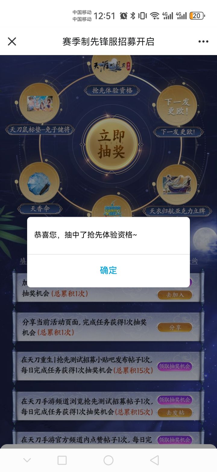 爷青回!截图