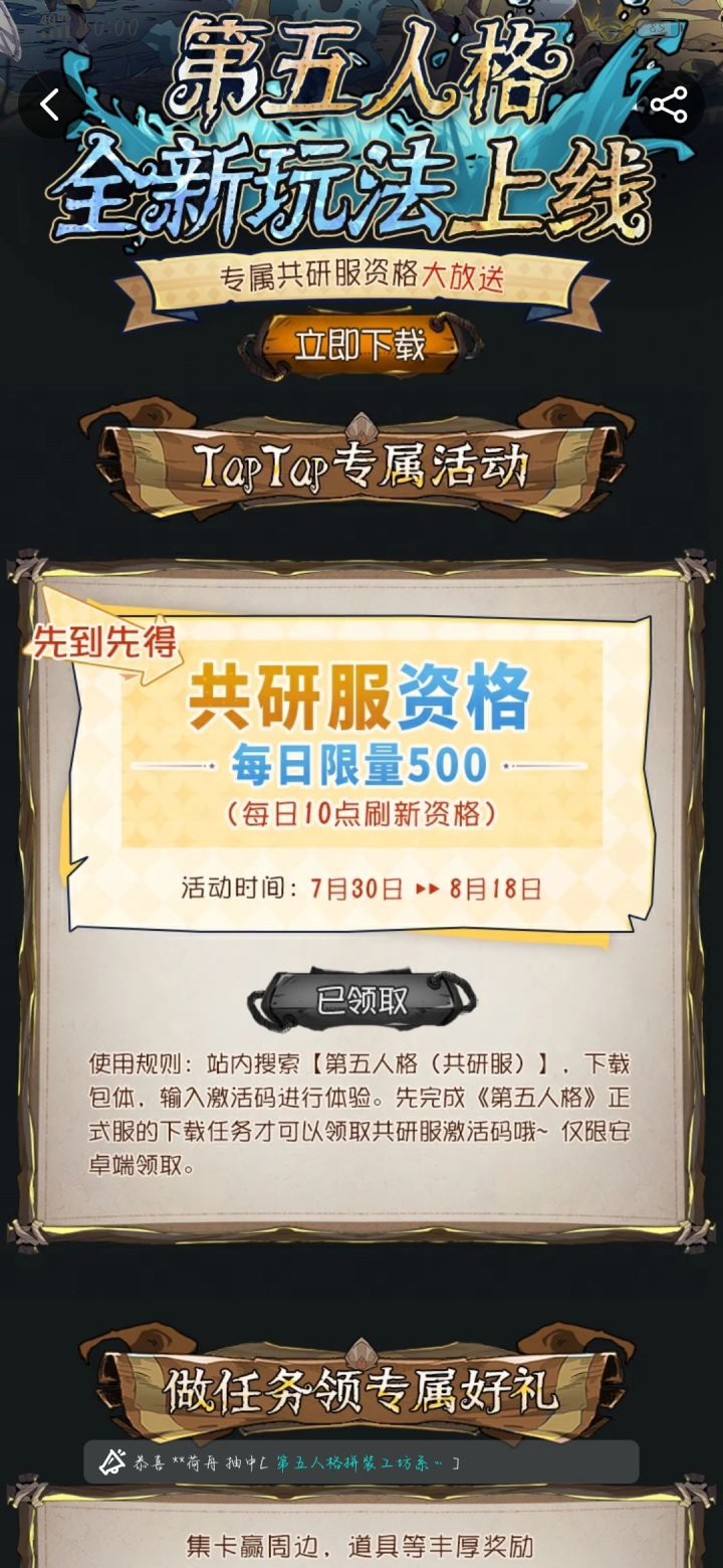 TapTap