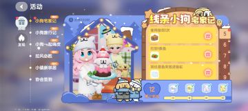 12月18日线条小狗第5天攻略萤石兑换码朵朵