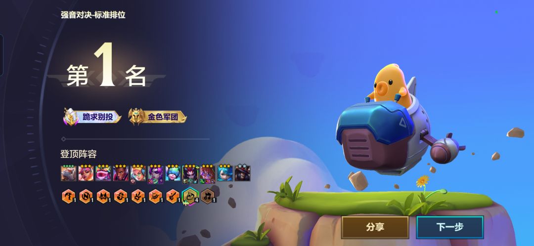 四星烬 2