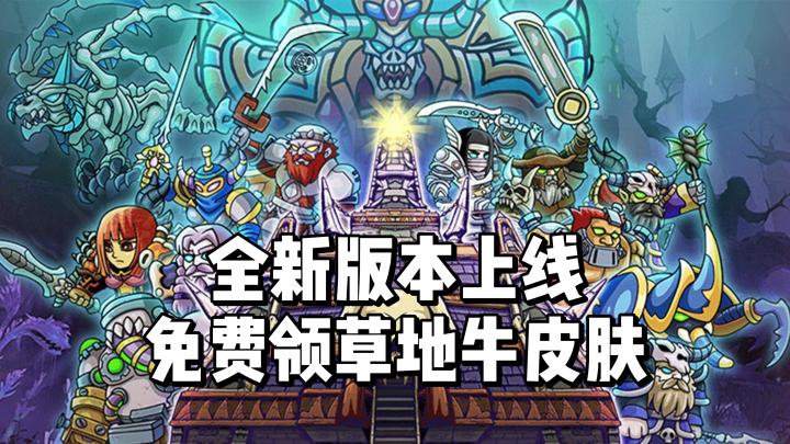 1.4版本上线,解锁全新玩法,掉落T3顶级装备!截图