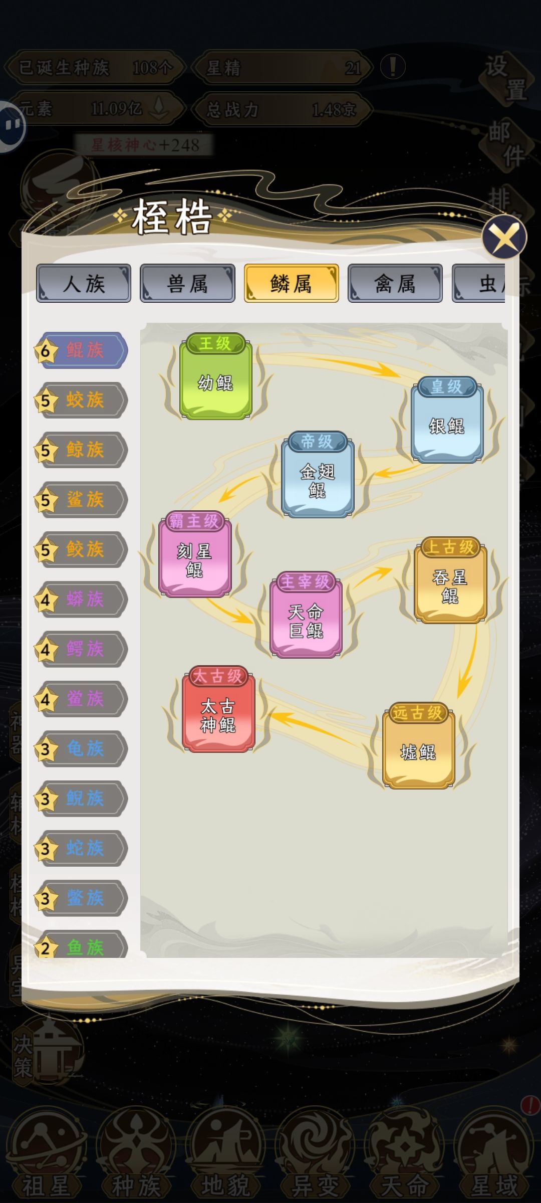 通关记录 13