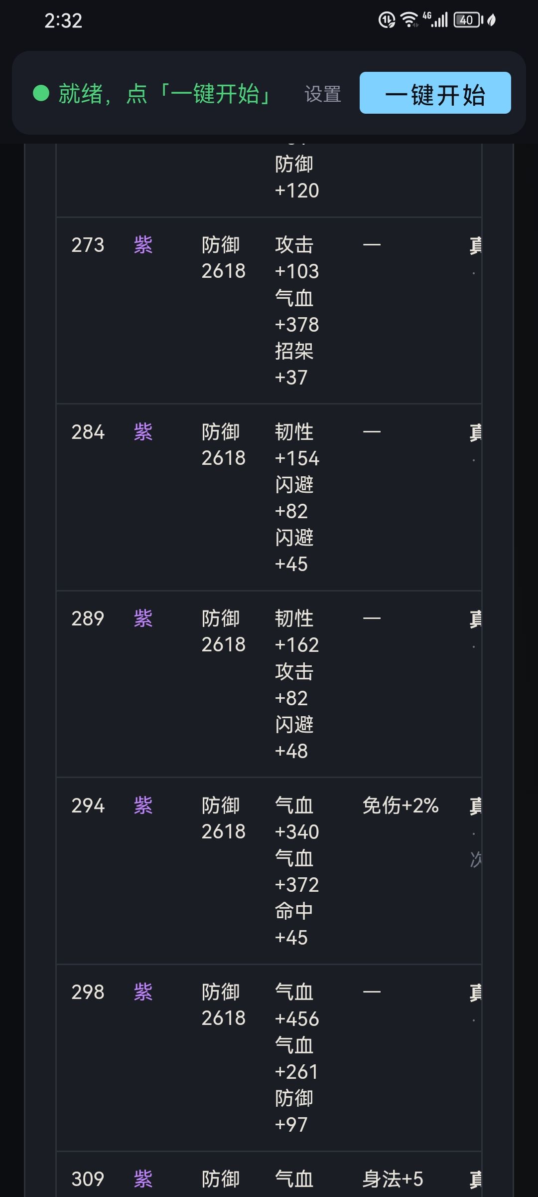 我擦7.3穿甲能打出来 3