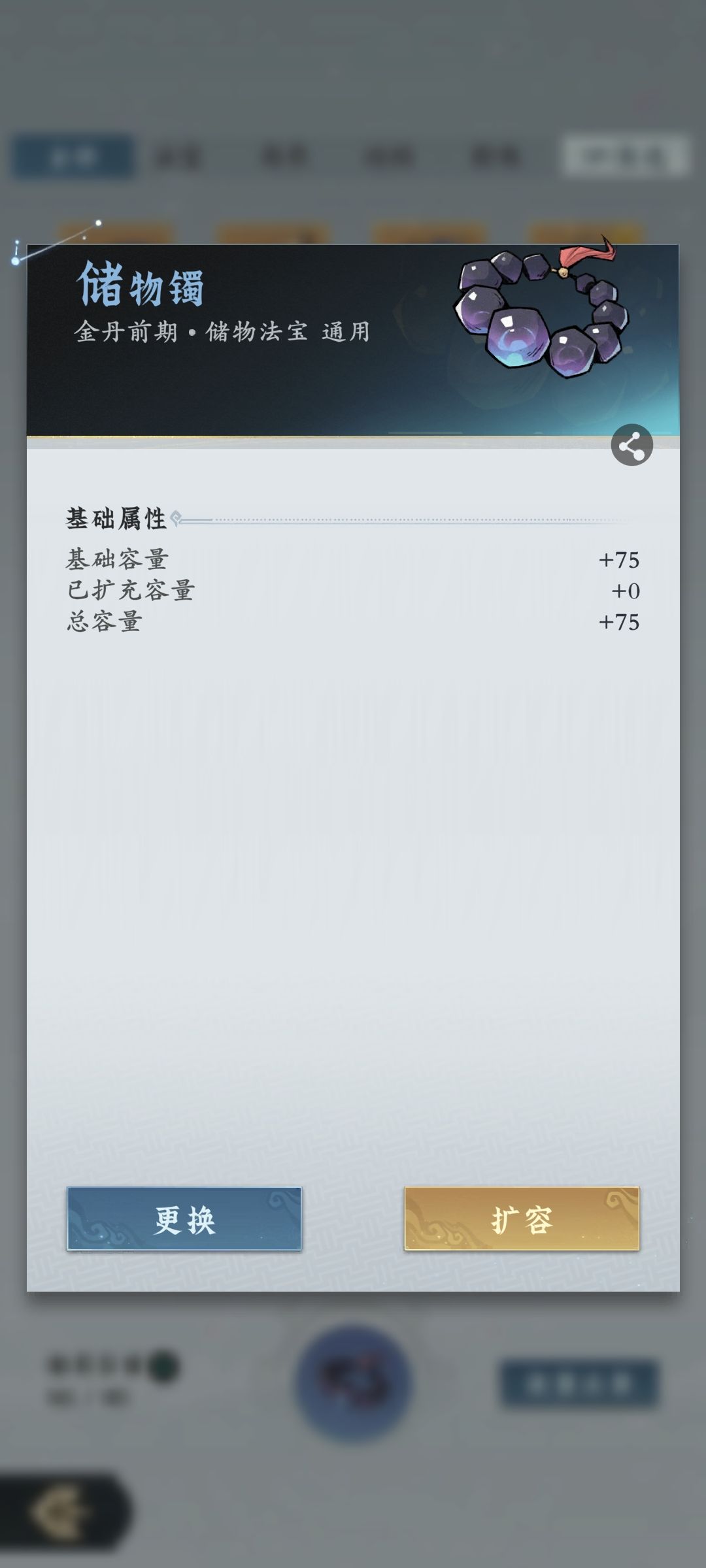 永久卡第68天：大家储物镯用的什么境界的？ 2