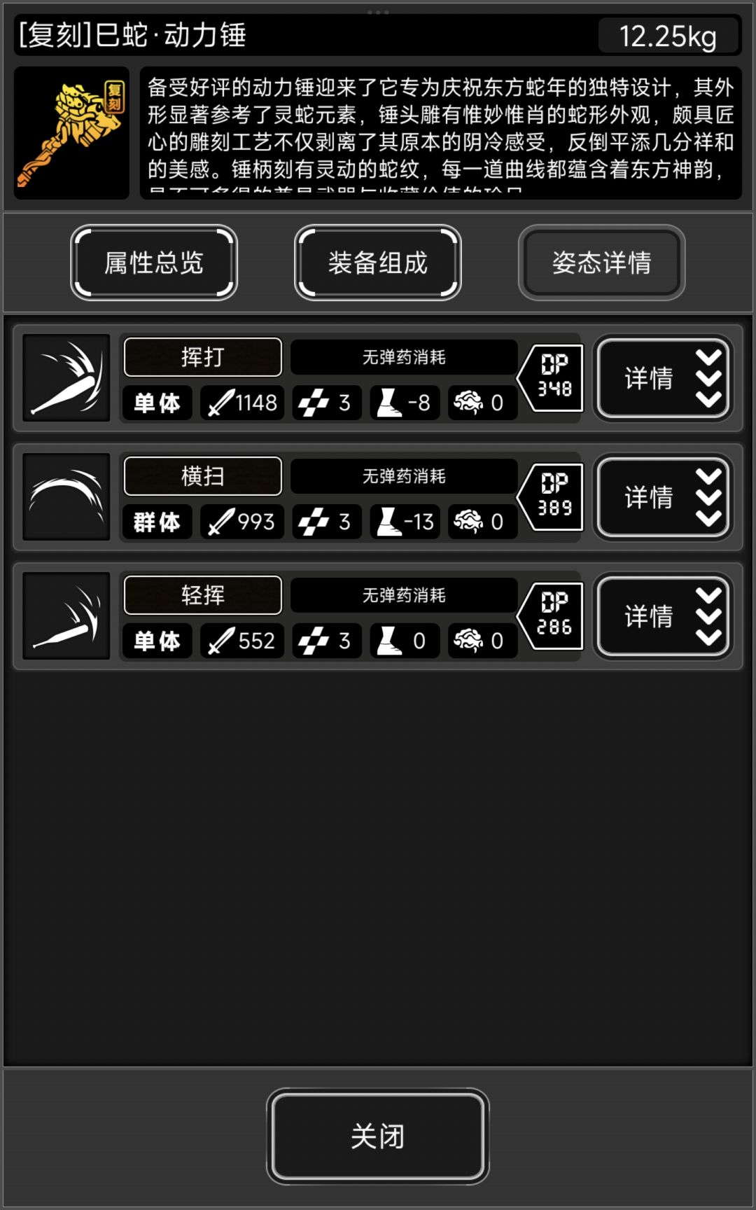 还要换点啥+活动道具使用体验 7
