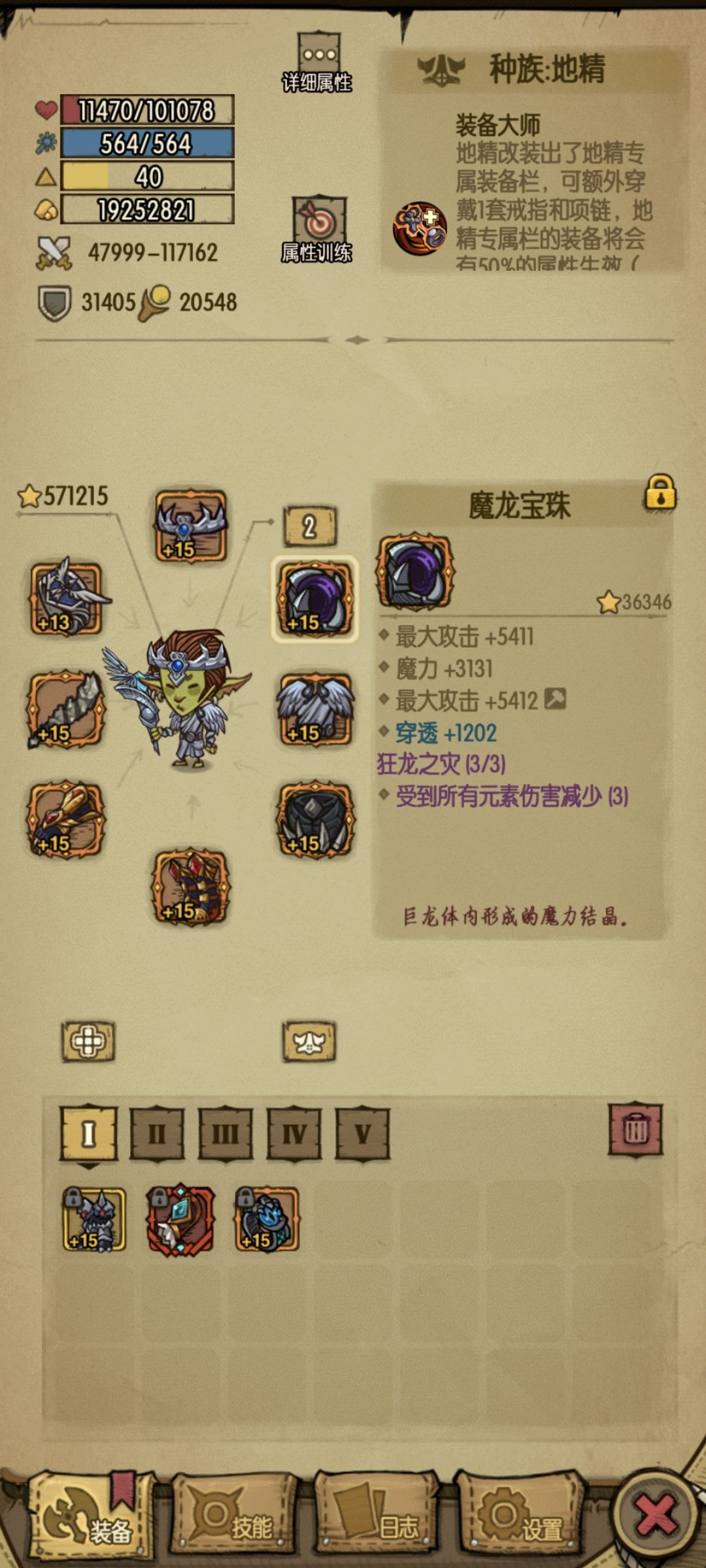 后面怎么发育 3