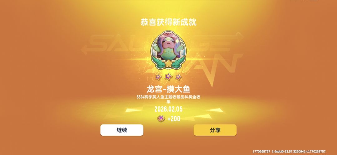 两天拿下 3