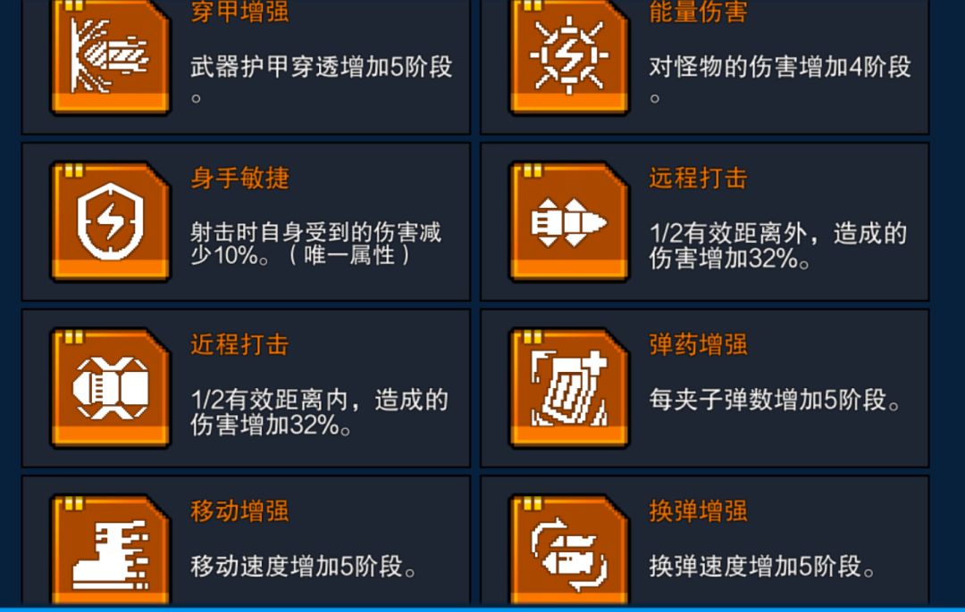 【像素射击攻略】立即战斗•武器镶嵌卡 3