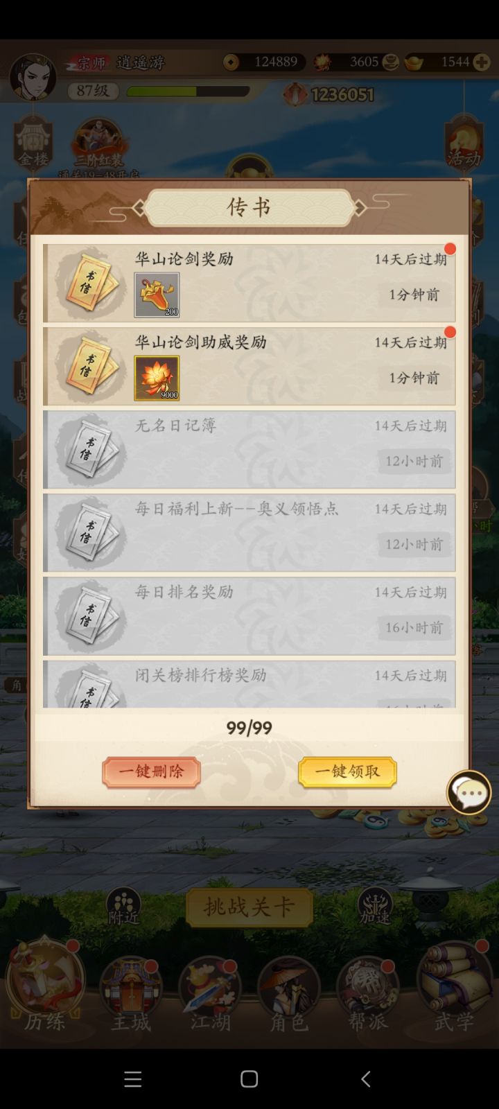 拒绝赌狗从我做起截图