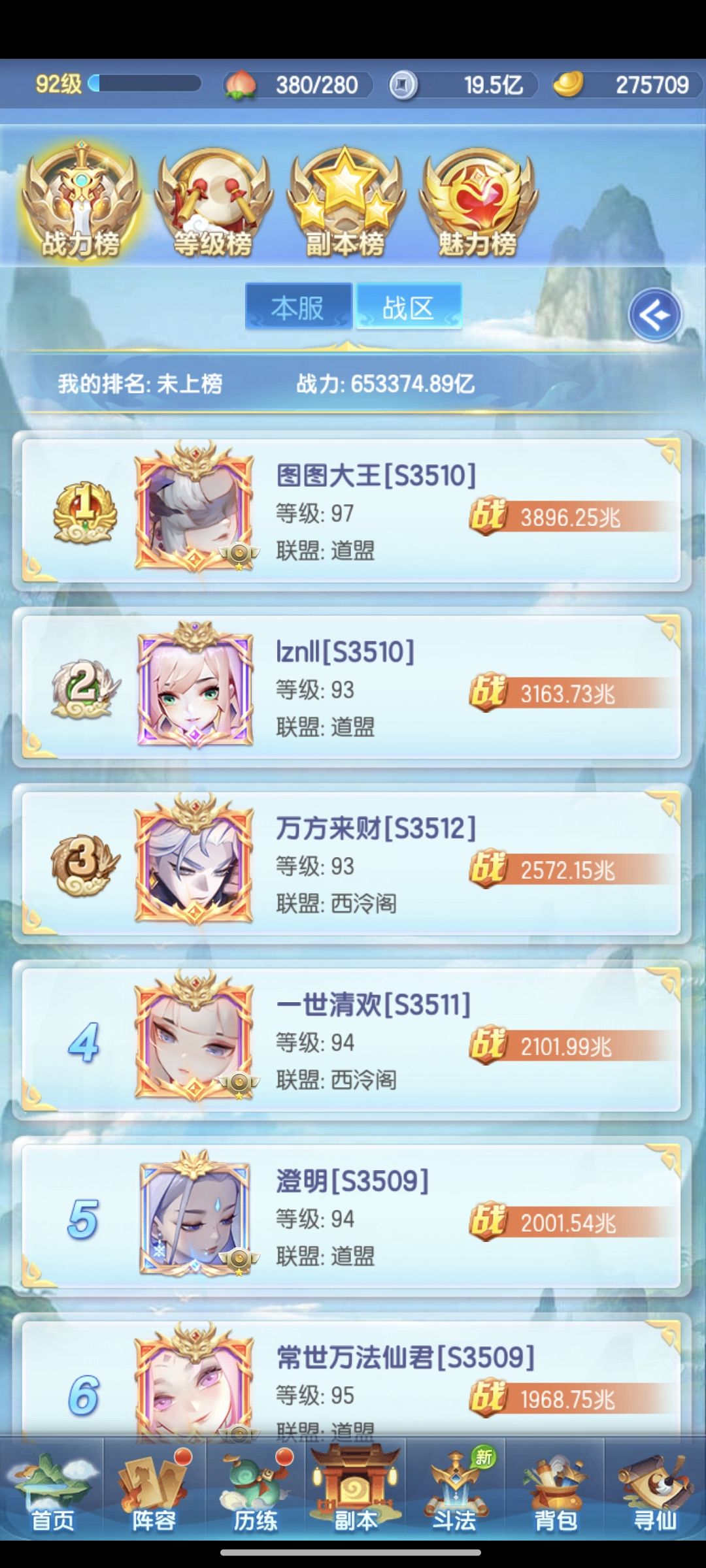 道友成长目标 2