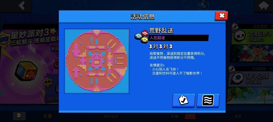 联动京东外卖!新玩法上线! 2