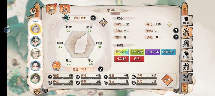 这个能养吗根骨好高截图