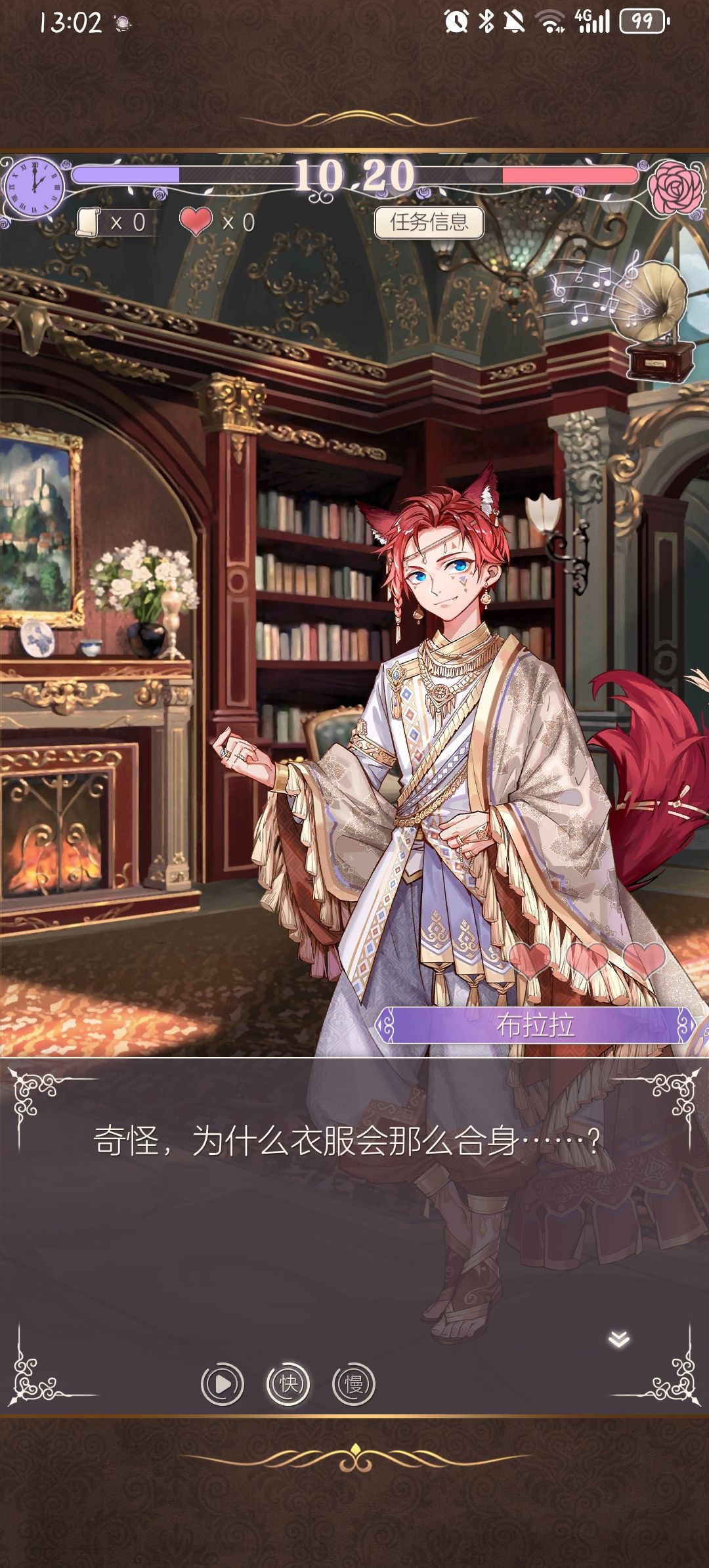 螺旋圆舞曲新衣服来了 4