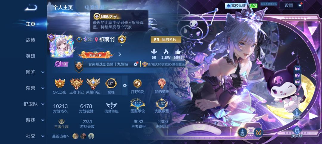 一早上起来上号一看天塌了 2