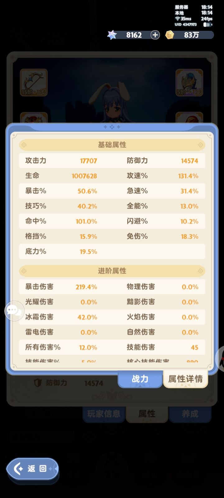 零氪游侠二转龙榜前10纪念 2