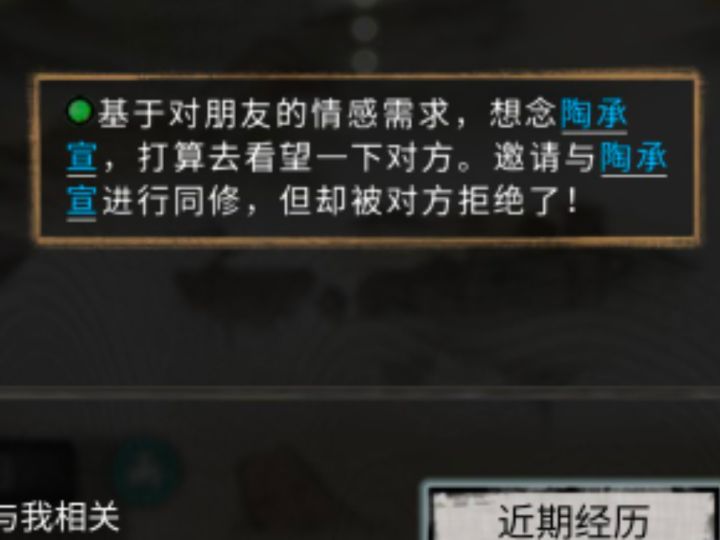 鬼谷八荒真会整活截图