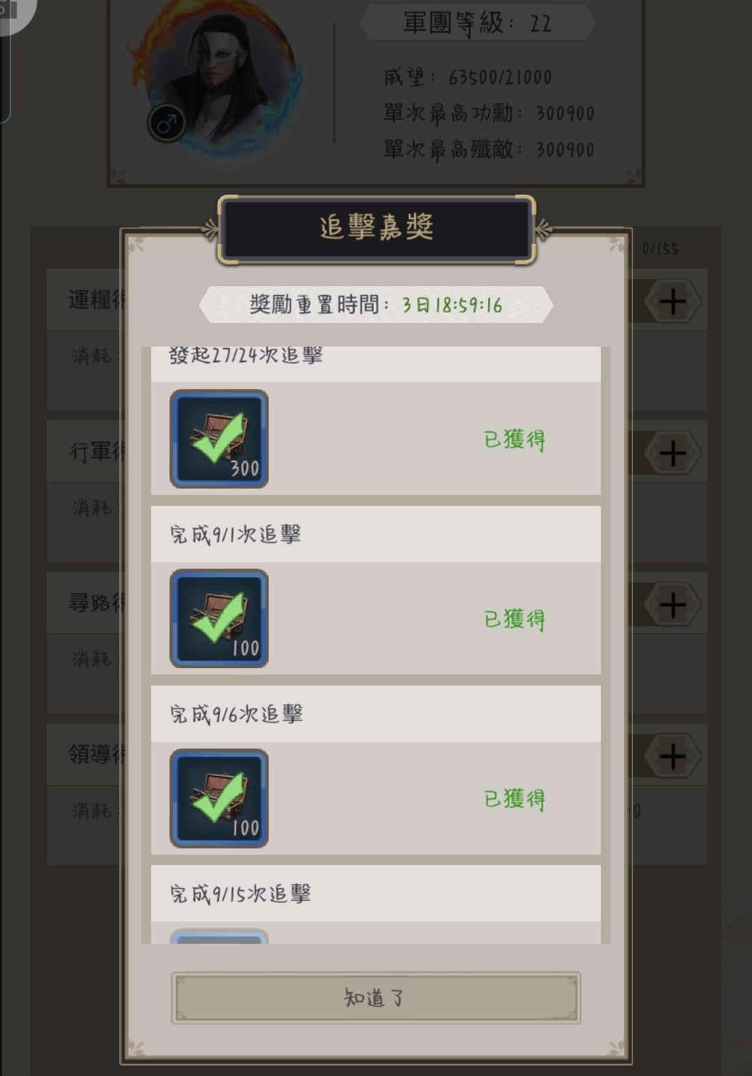 追击bug 2