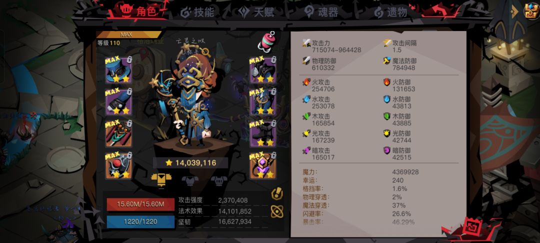 这属性能打到哪里 1