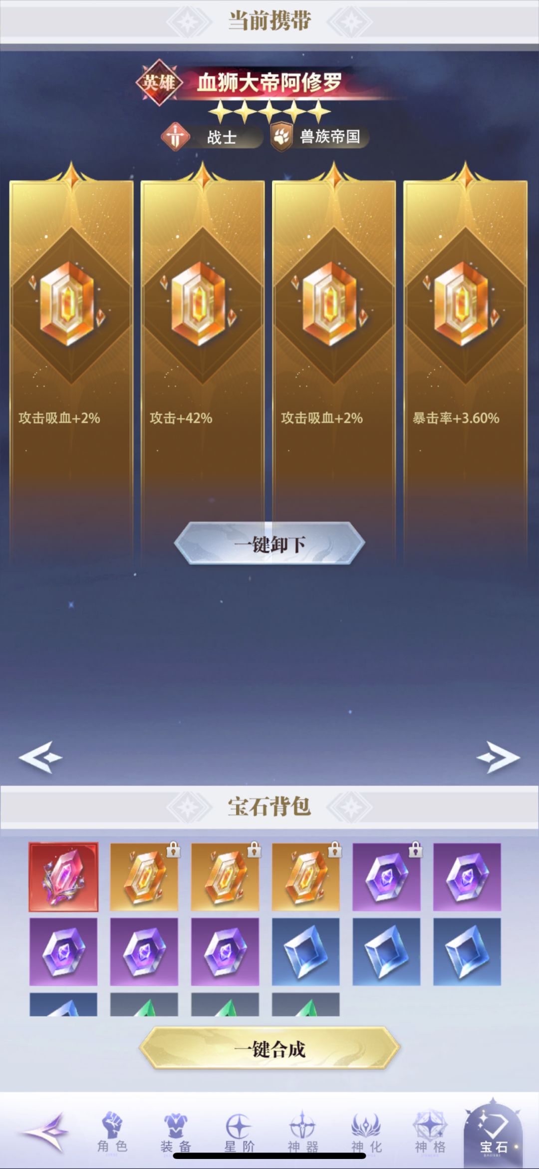 关于攻速宝石 1
