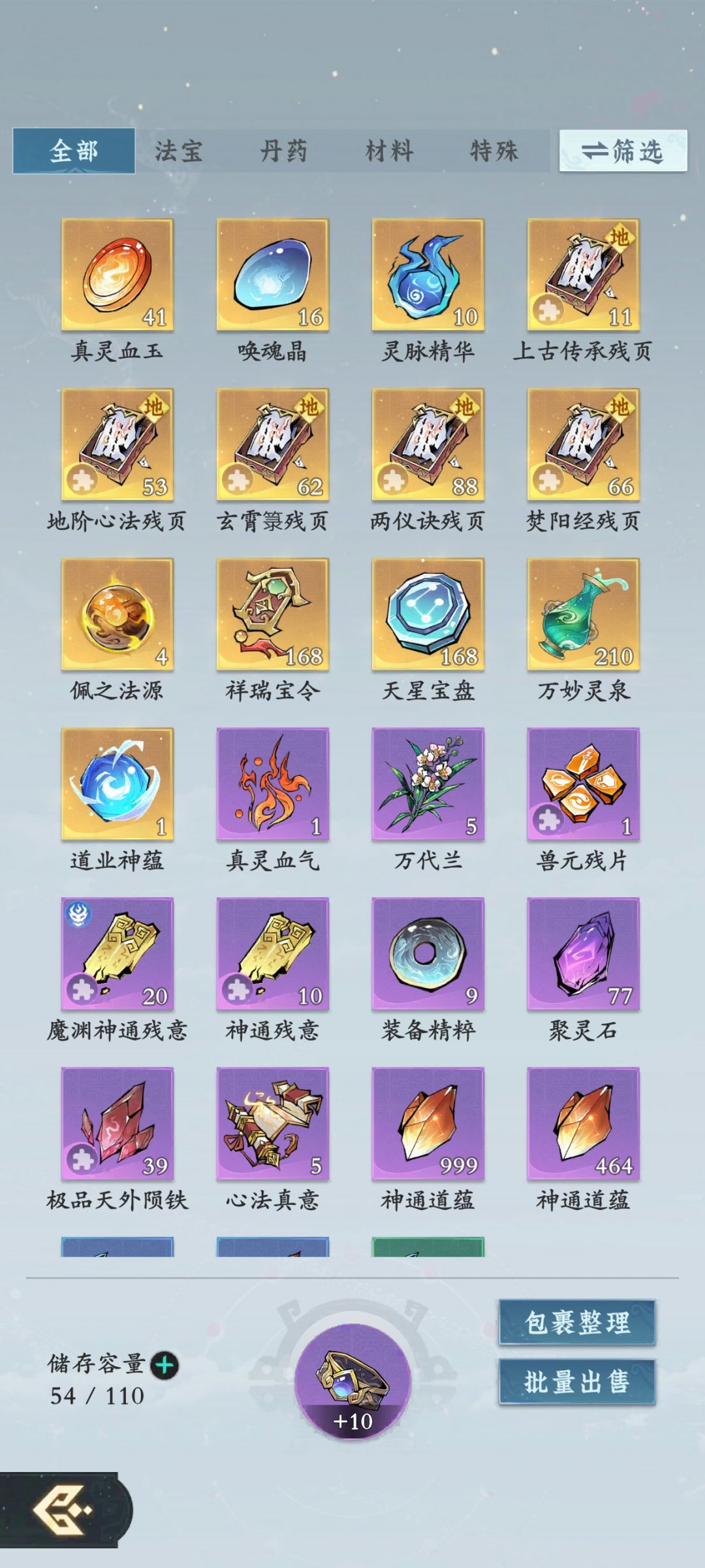 问剑长生微氪第95天 2