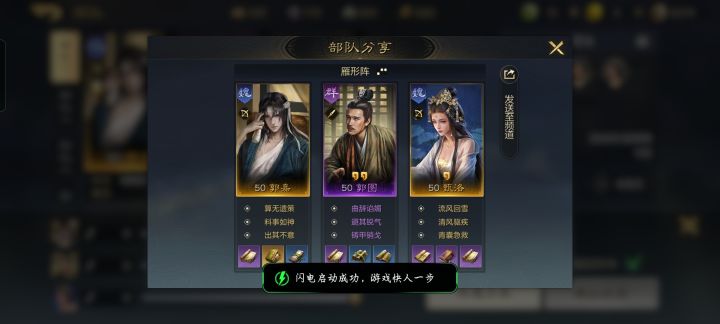 [核弹郭嘉]紫卡最强开发？截图