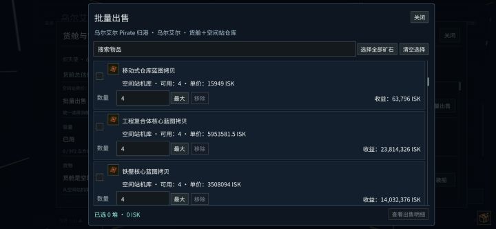 工程复合体核心蓝图这么值钱吗?哼截图