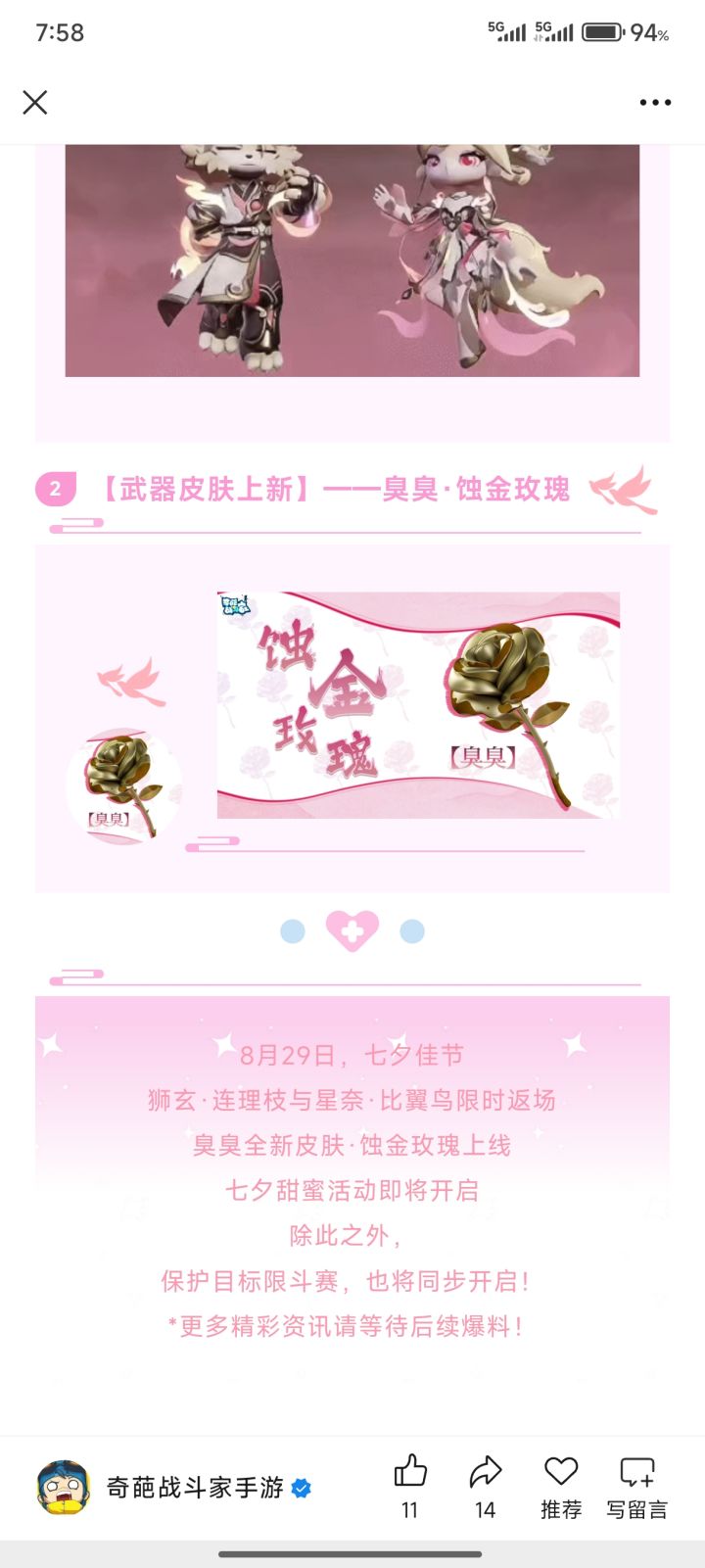蚀金玫瑰?截图