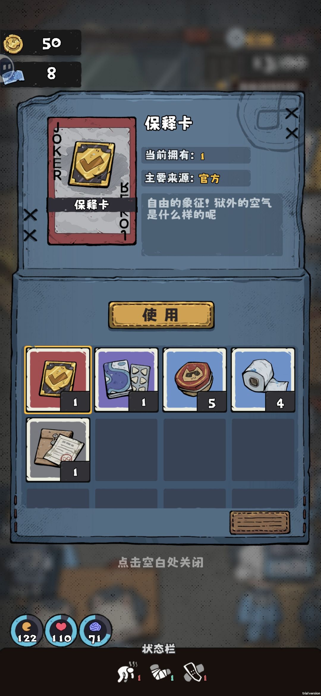 开局第二天垃圾桶捡到保释卡,就问谁有我欧 3