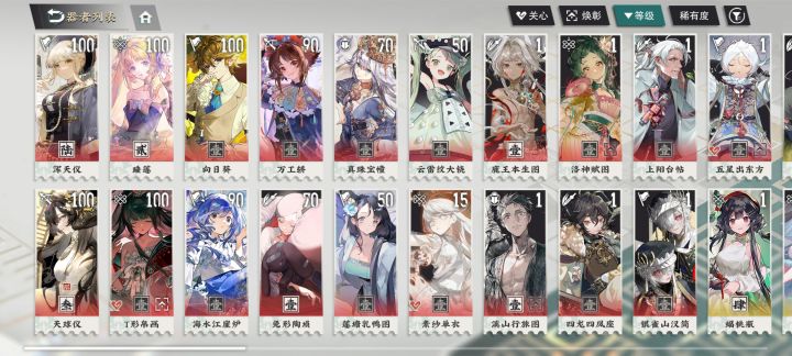 还是不怎么会玩,求配队截图