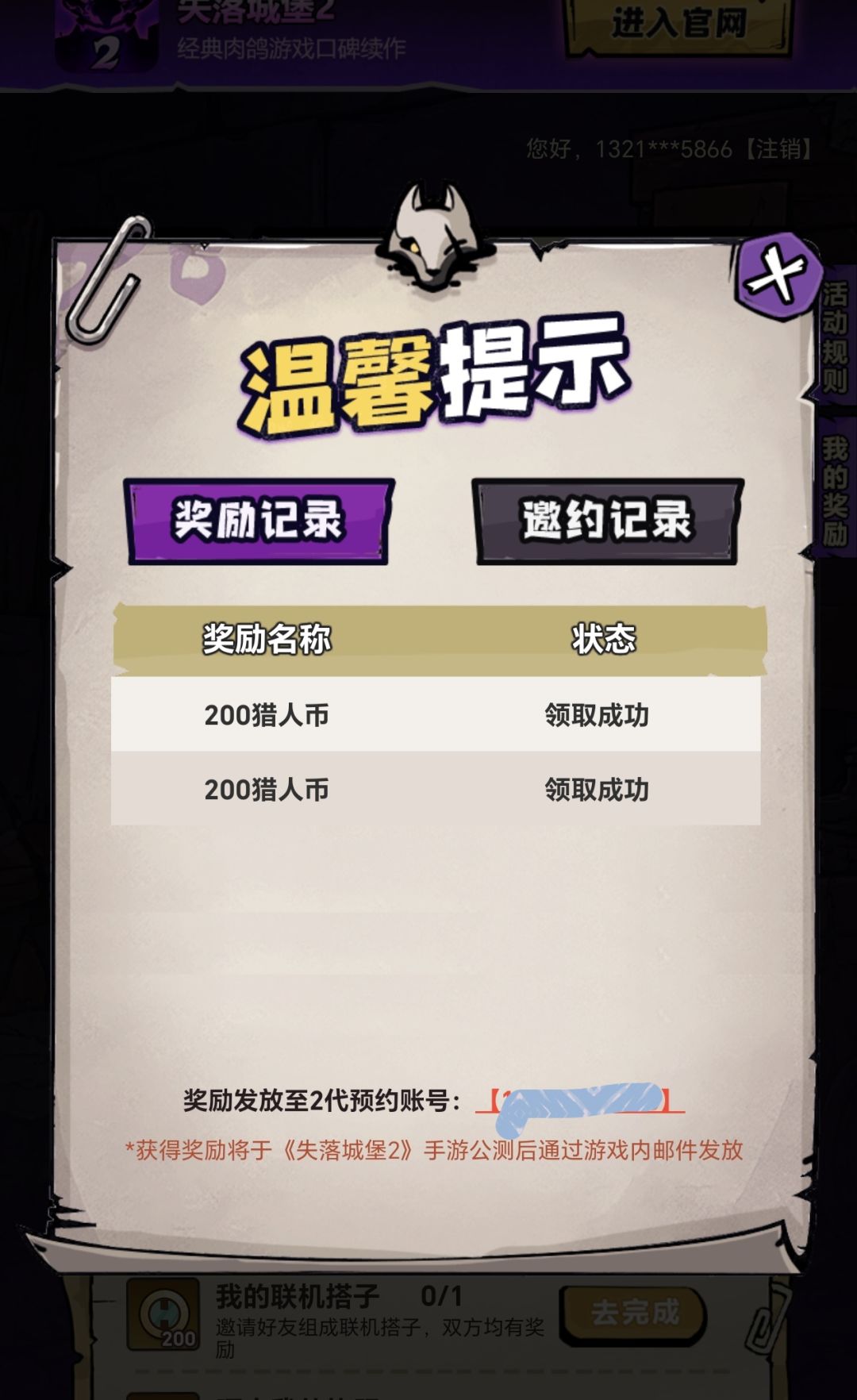 来做我的联机搭子吧!点击链接办执照领奖励 3