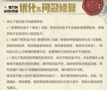 🔥精灵盒子大更新！终于不是“仓库灾难”了
