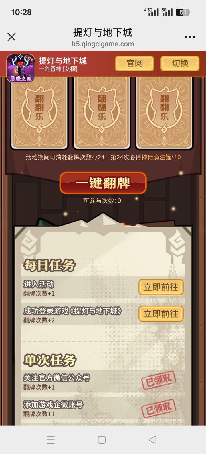 每日任务怎么完成不了？截图