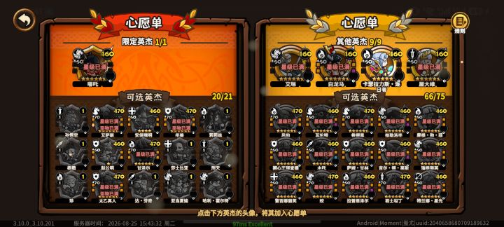 平常2000可以满的，这次要了我3000多🥹截图