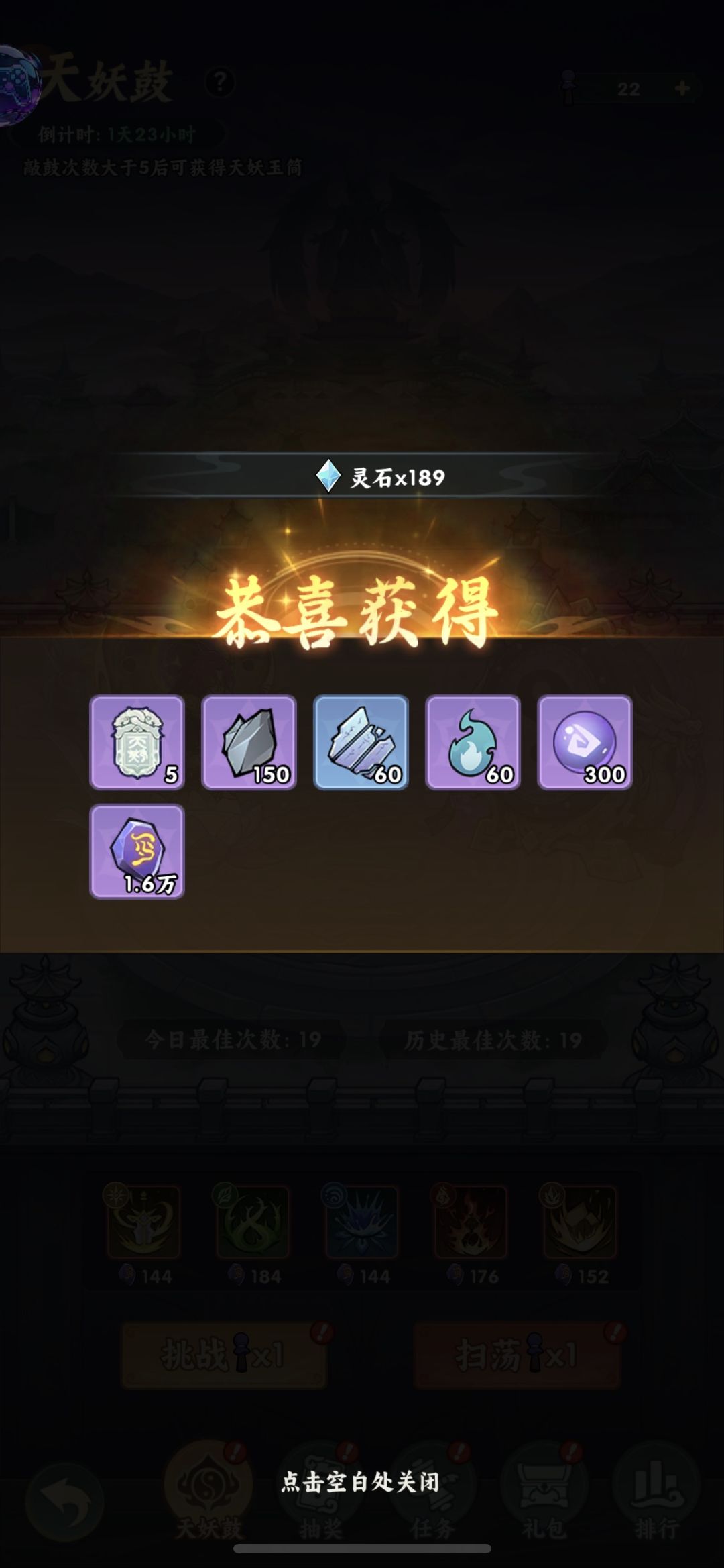 第十九天 1