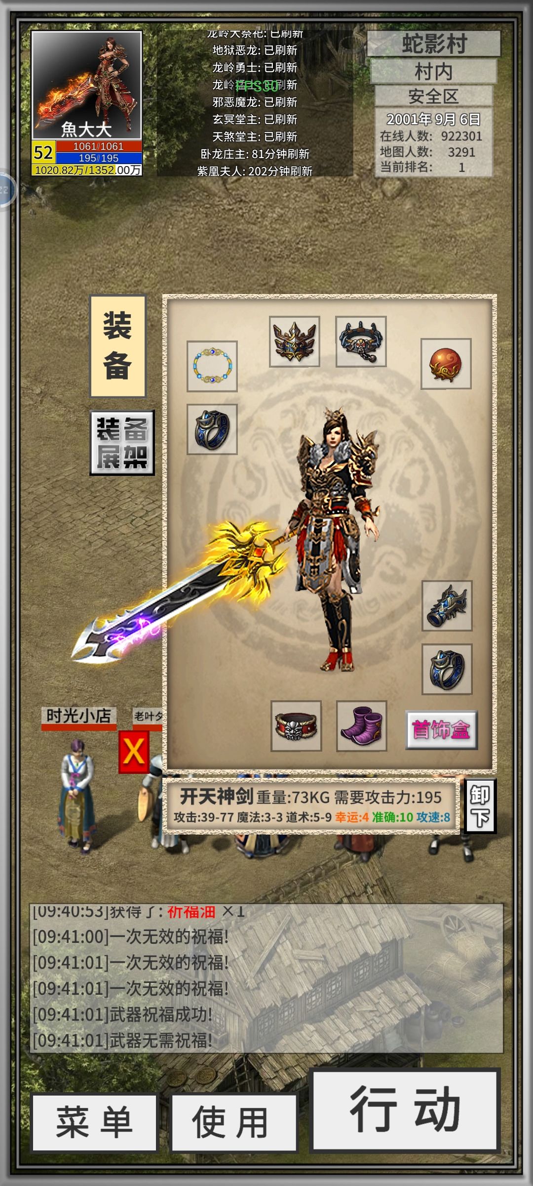 这开天是不是够用了 1