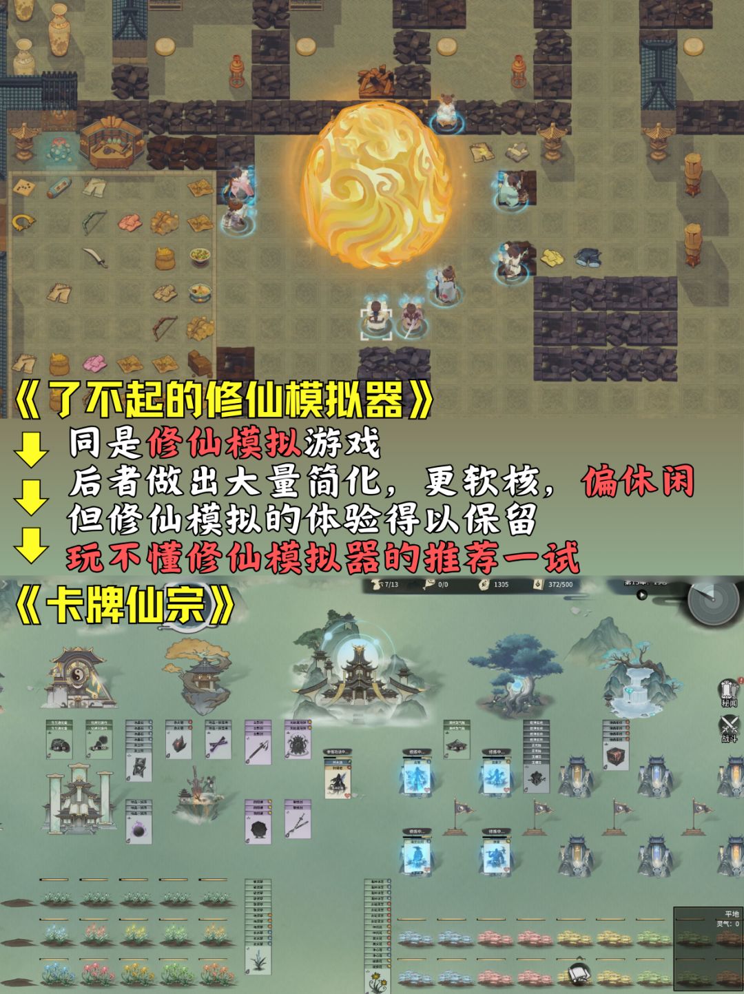 谁能平替修仙三幻神? 1