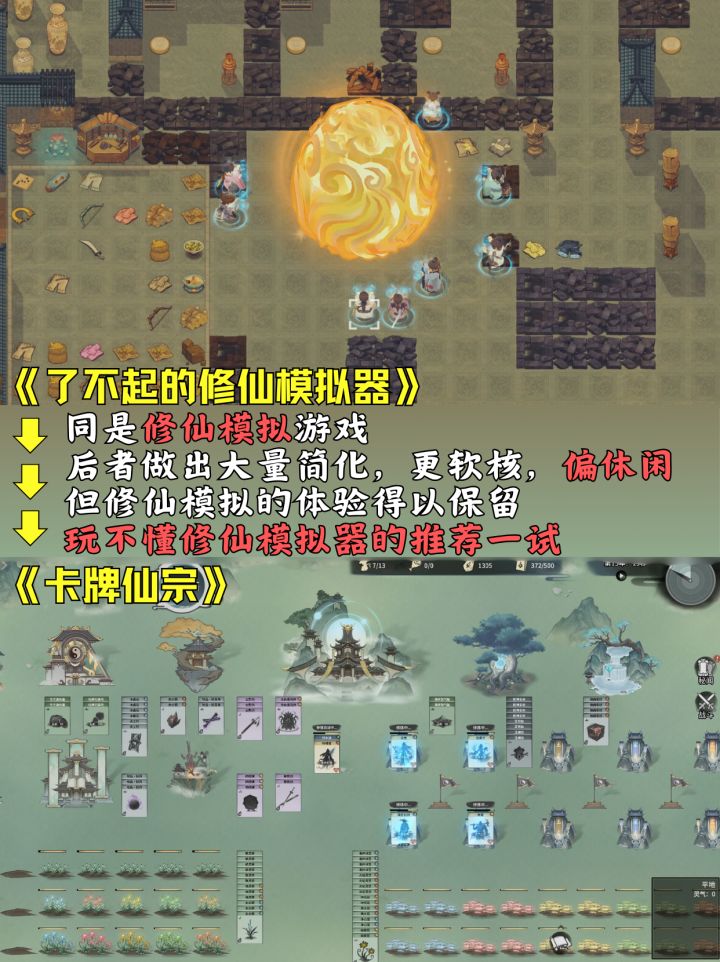 谁能平替修仙三幻神?截图