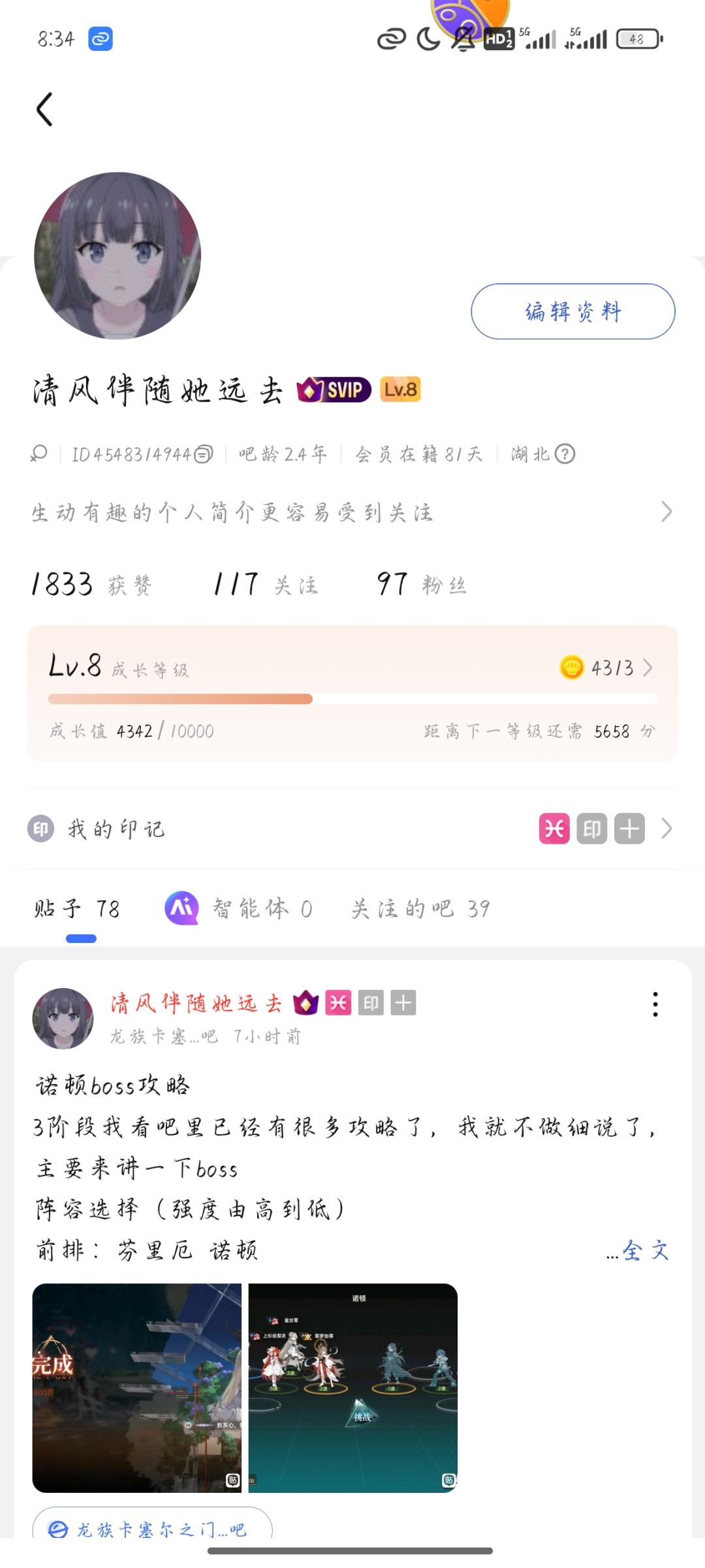 以后会在taptap论坛上发布攻略截图
