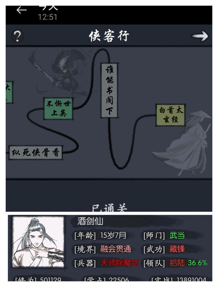零氪能养活动侠客吗?截图
