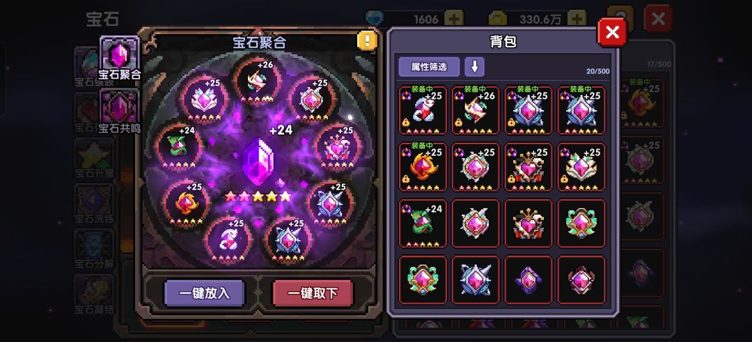 萌新提问(宝石) 1