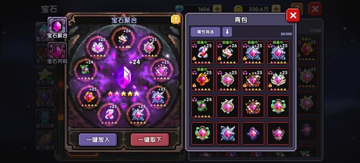 萌新提问(宝石)截图