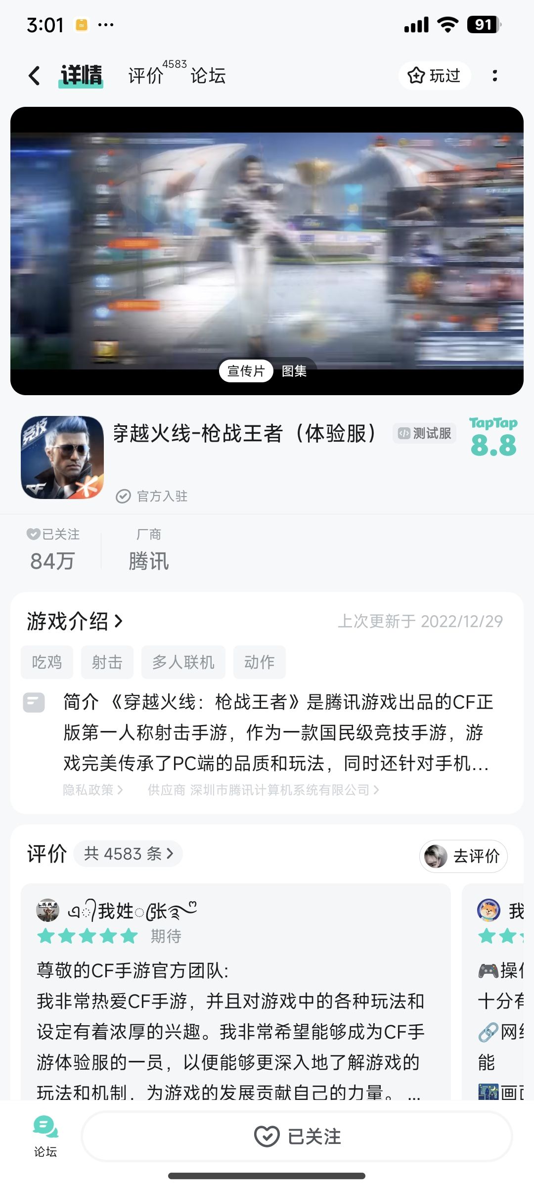 TapTap