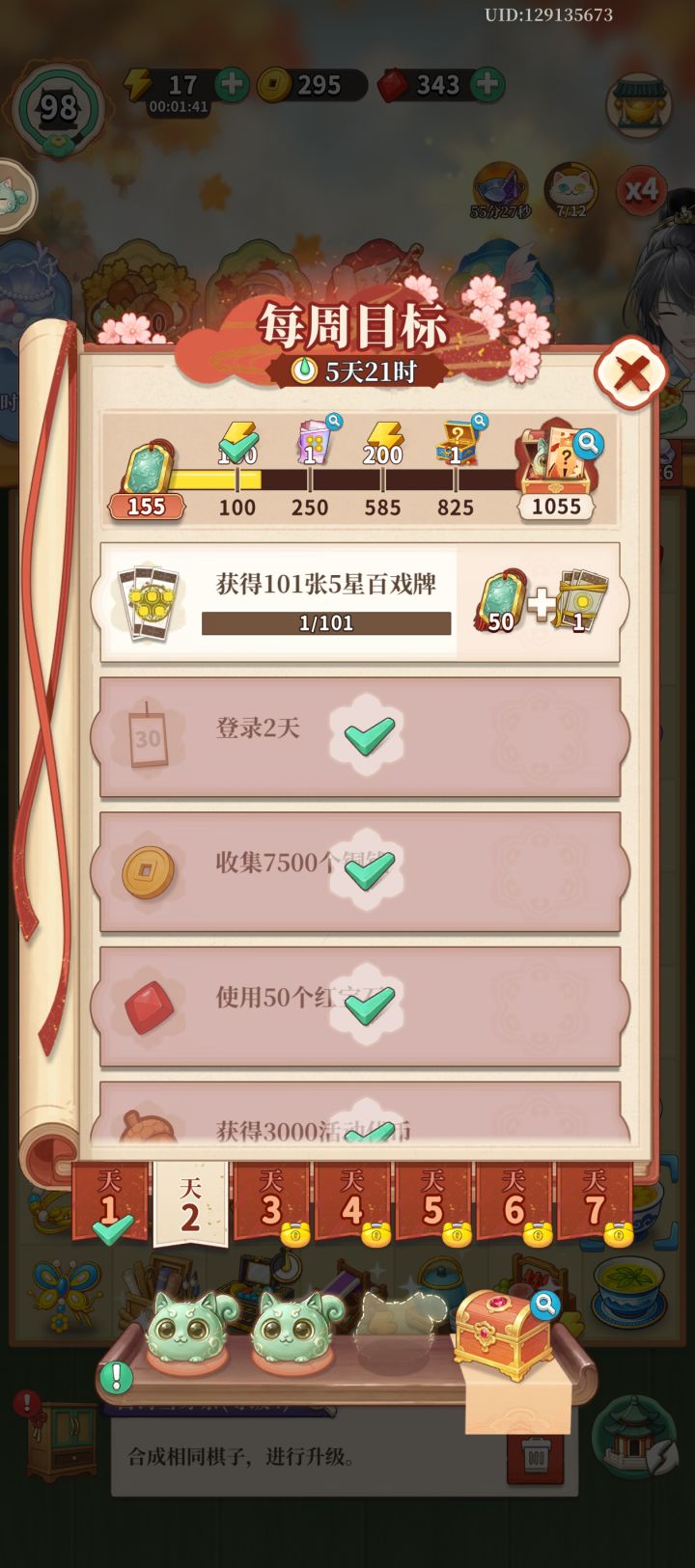 游戏bug截图