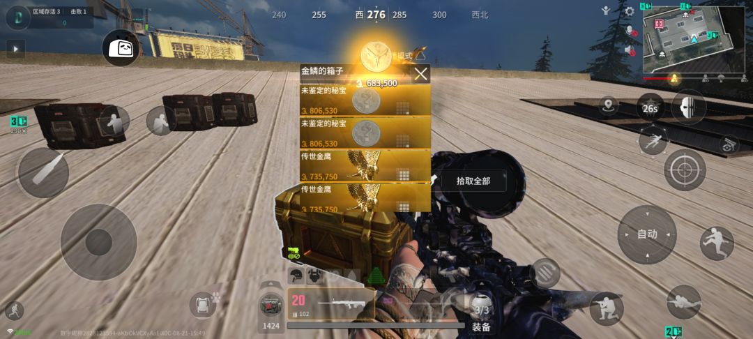 金鳞炼金42个币子的豪赌 3