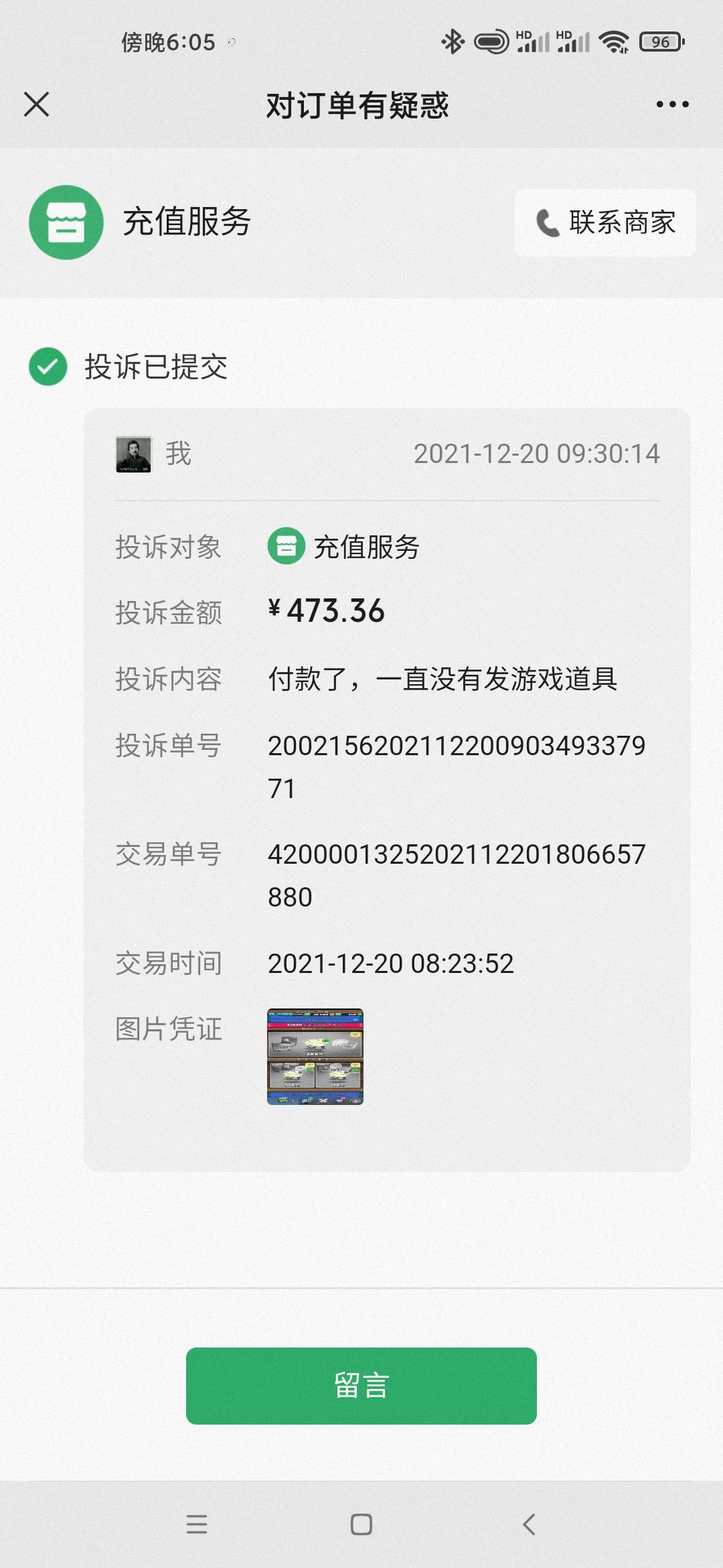 动态图片 3