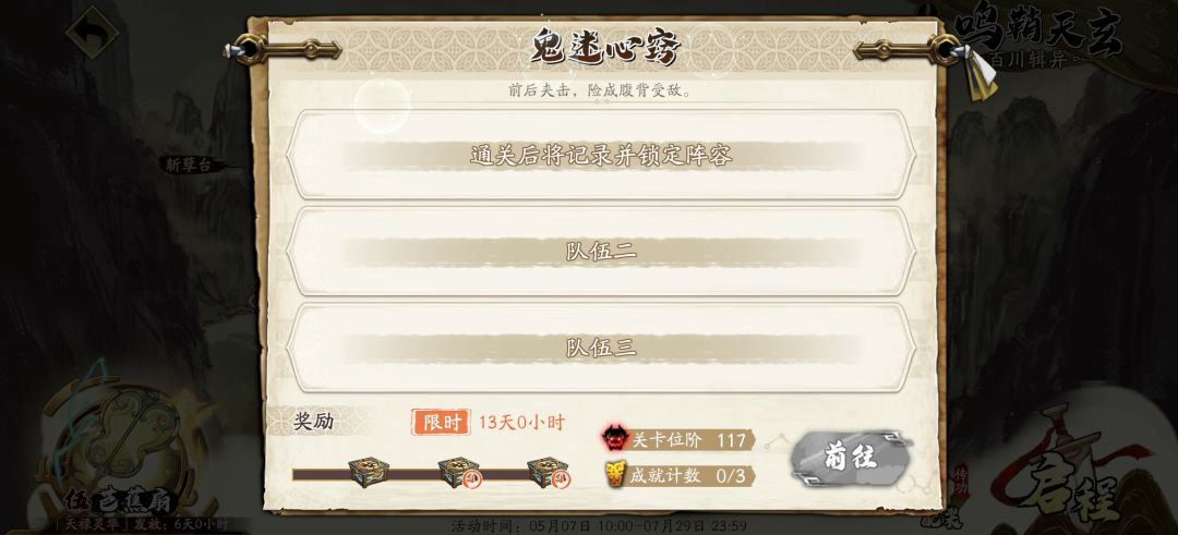 请教佬爷们鸣鞘天玄的问题 3