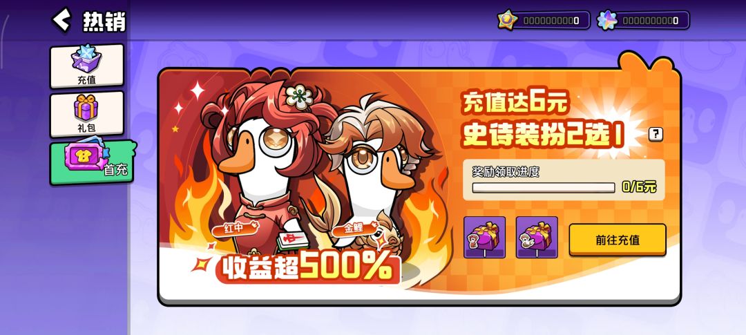 有鹅鸭杀最新兑换码吗 1